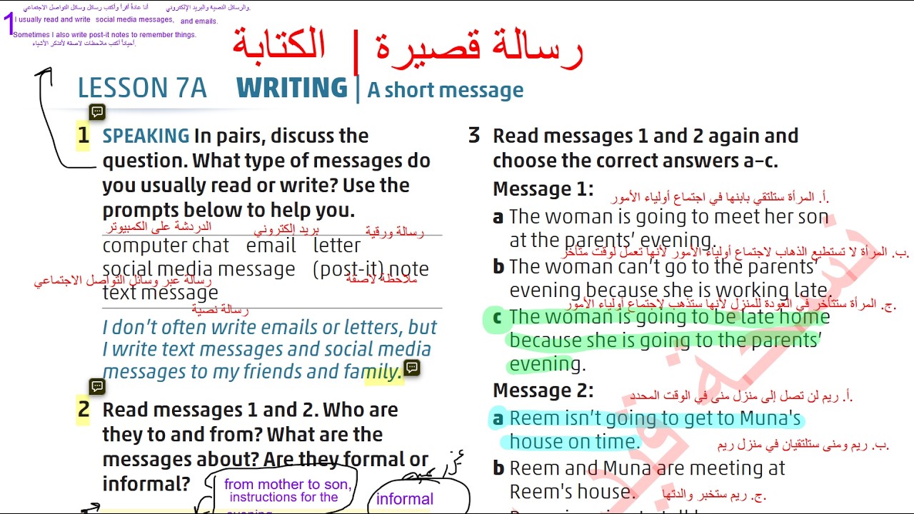 الصف الثامن انجليزي كتاب الطالب صفحه 24 المنهاج الجديد ( الفصل الثاني ) Jordan High Note