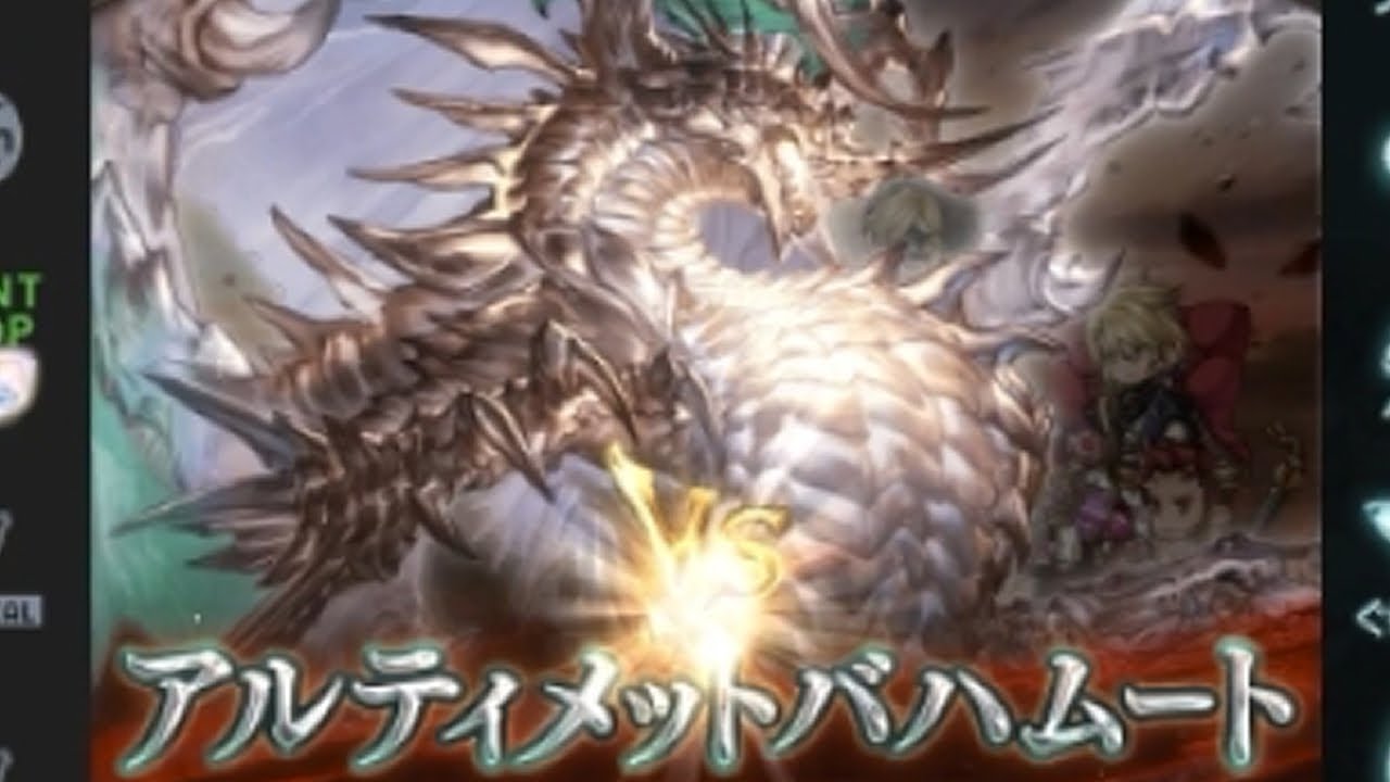 スーパーアルティメットバハムート　初見ソロチャレンジ【グラブル】