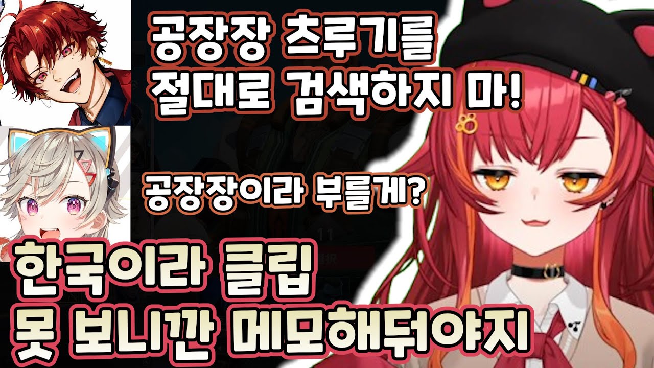 트위치 한국 철수 때문에 동료의 흑역사 클립을 보지 못하는 네코타츠 [브이스포/네코타 츠나]