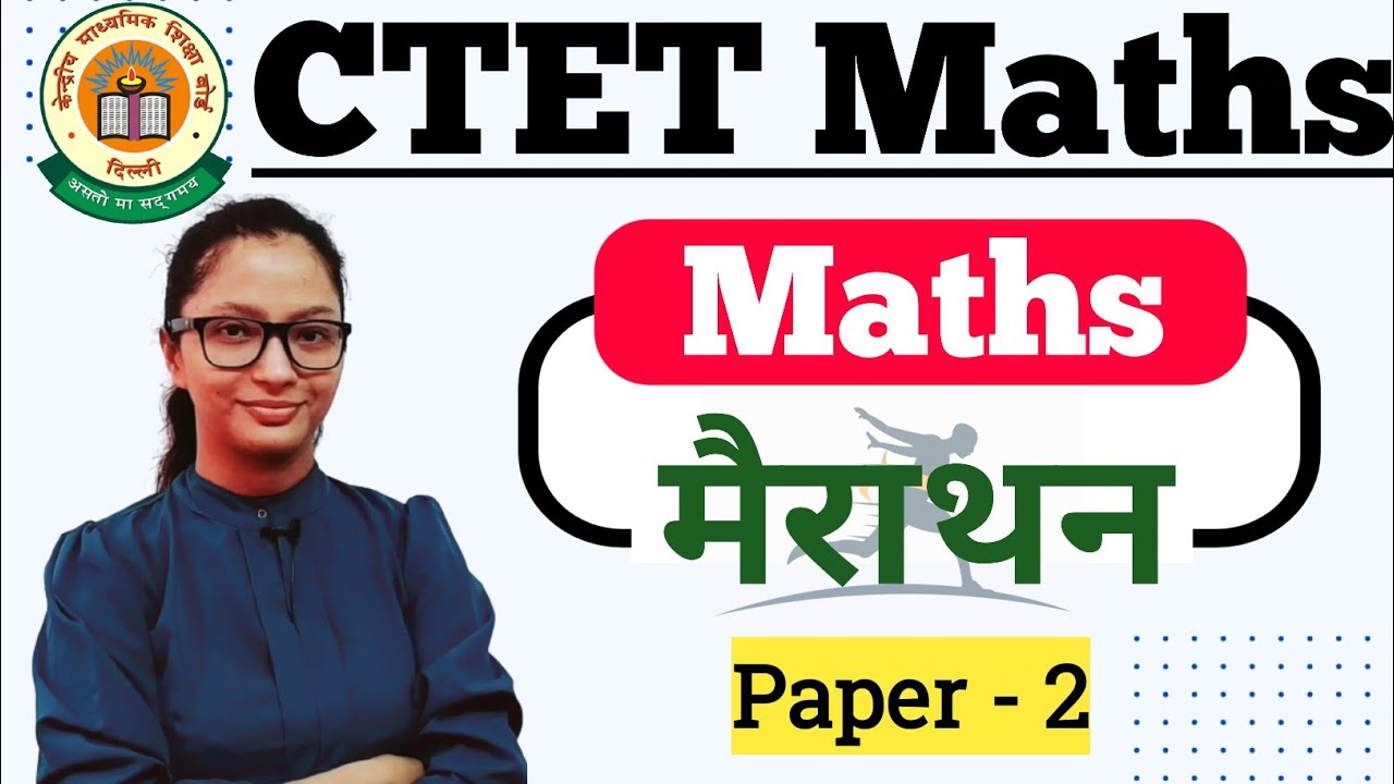 CTET Maths Preparation Paper 2 | CTET Maths Paper 2 | CTET Paper 2 Maths | CTET Maths | CTET 2023 |