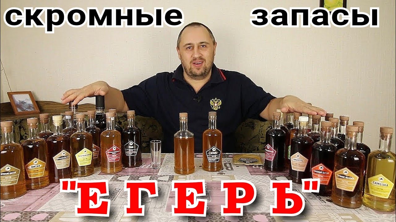 ▶️ЕГЕРЬ. Готовые наборы для настоек Дед Алтай.