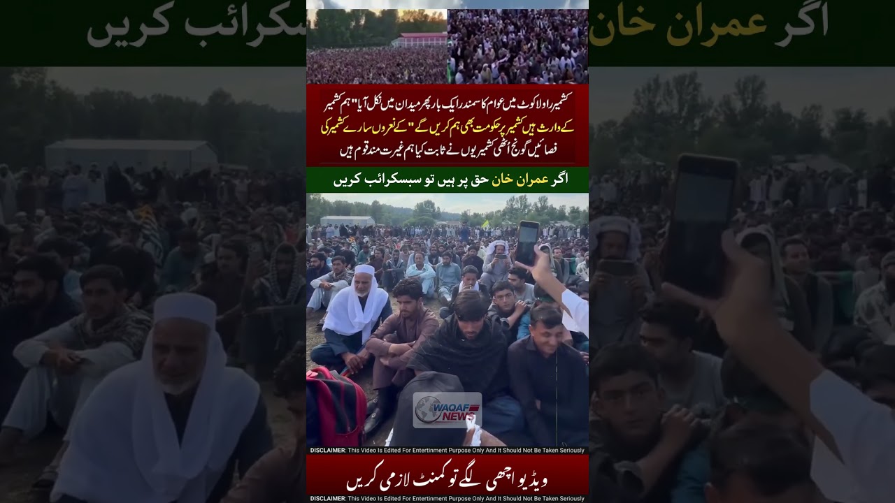 The Power of Kashmiris in Rawalakot 😜🖐🔥 #kashmir #kashmirnews #longmarch #rawalakot
