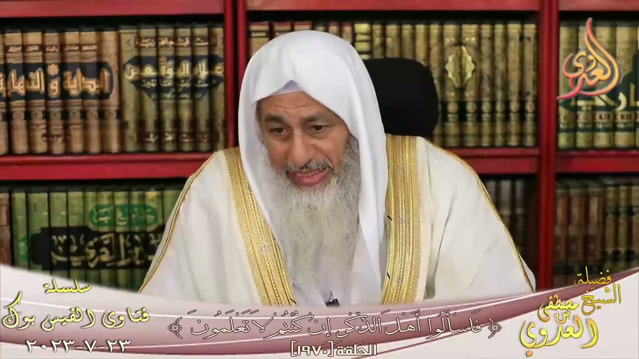 هل الاحاديث الموجوده في كتاب الحلية لابي نعيم صحيحة ؟ للشيخ مصطفي العدوي ؟ للشيخ مصطفي العدوي