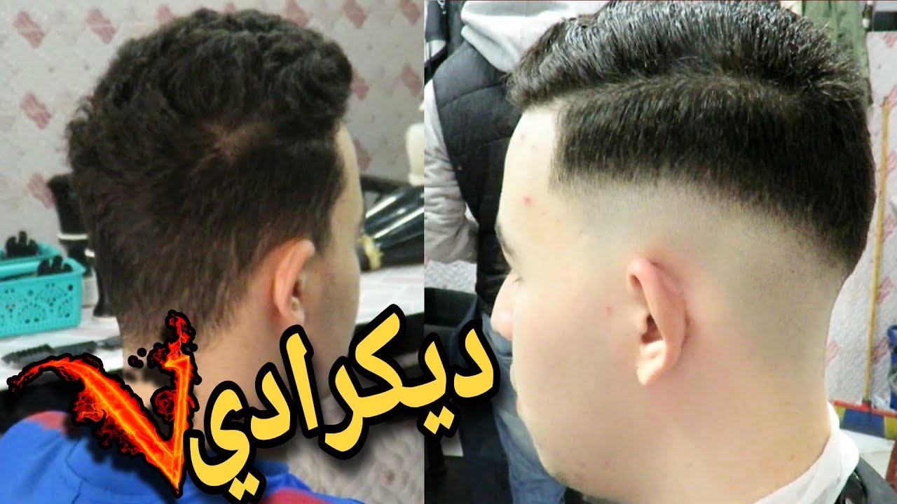 طريقة جد سهلة  لي ديكرادي ( v ) مسح الخط في ماكانو