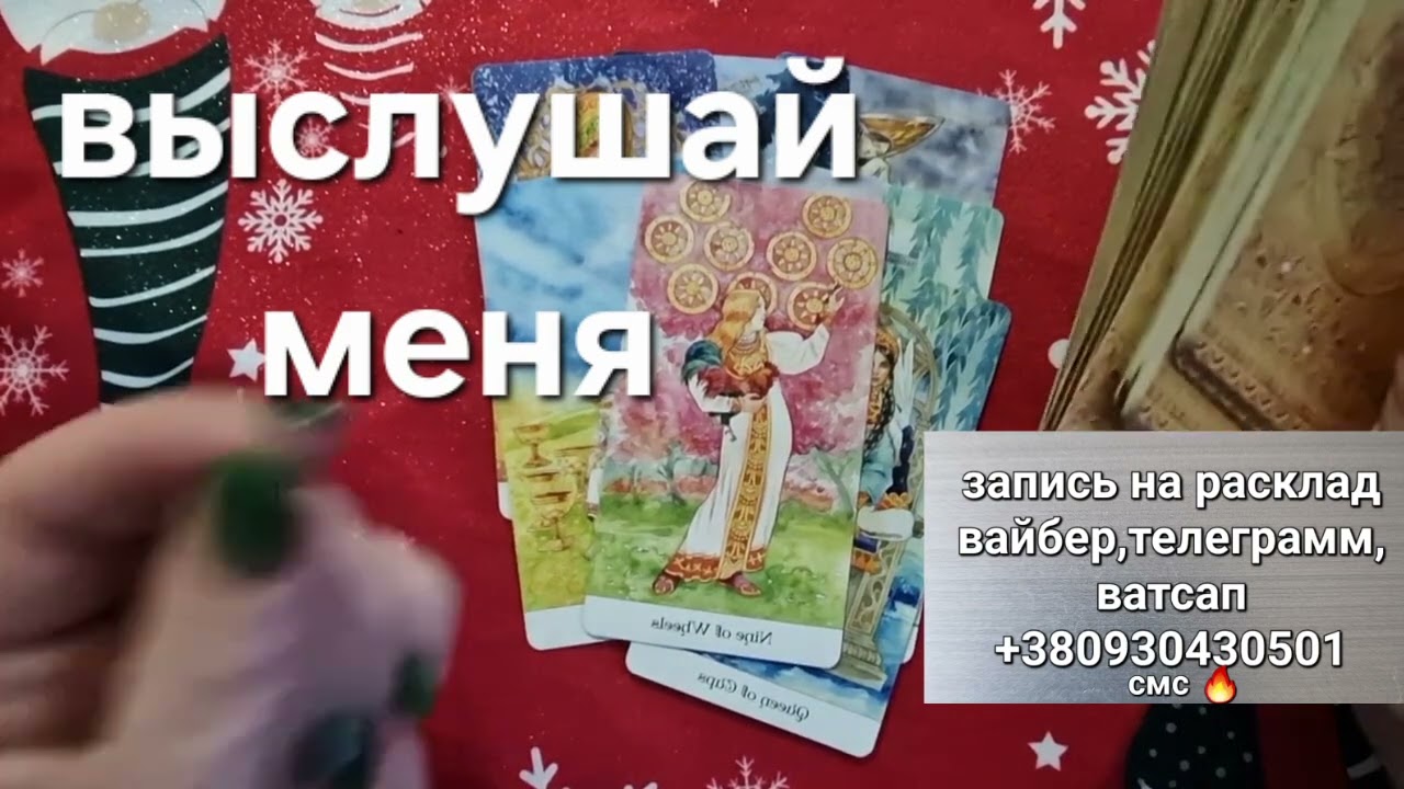 ‼️ОН УСТАЛ СЕБЯ ОБМАНЫВАТЬ❗️ ❗️💯 о чем он мысленно вас умоляет⭐💘🧿👀?#taroSvetLana