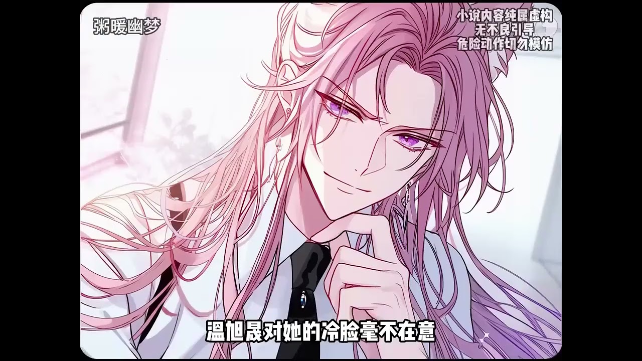 完结《女扮男装混男寝，病娇都想独占我》傅筱是狂热乙女游戏爱好者，一觉睡醒，发现自己成了18x游戏里女扮男装的npc女配。 在兽人设定中，这个npc拥有最稀有吸引的美人鱼信息素#甜崽撩漫