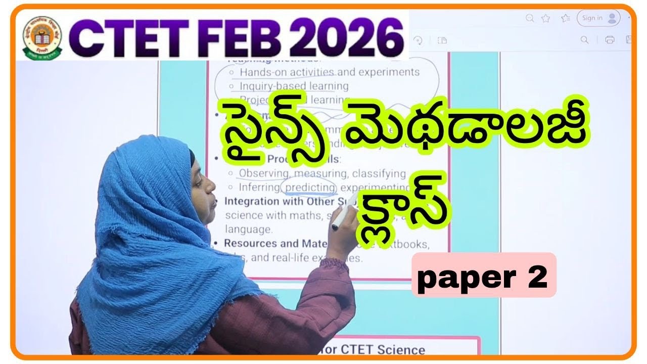 Target 🎯CTET సైన్స్ మెథడాలజీ Class ll CTET paper 2ll