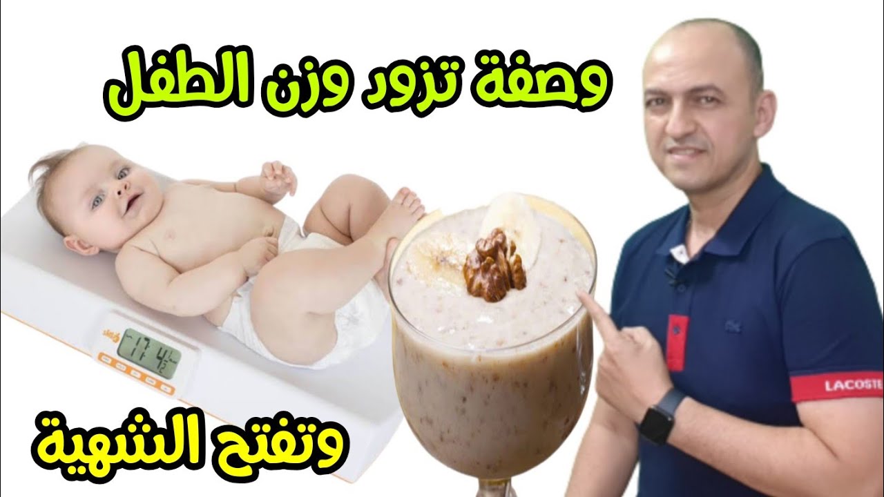 وصفة اكل تفتح الشهية و تعالج النحافة - دكتور حاتم فاروق