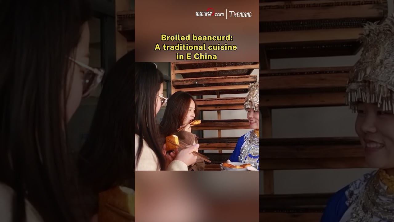 Broiled beancurd: A traditional cuisine in E China