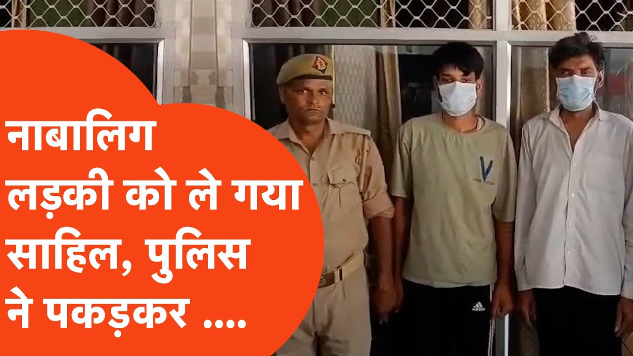 Hapur की हिंदू युवती के कथित अपहरण की कहानी चौंका देगी!