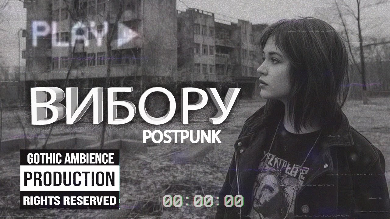 ВИБОРУ - 𝐆𝐎𝐓𝐇𝐈𝐂 𝐏𝐎𝐒𝐓𝐏𝐔𝐍𝐊 / 𝐃𝐀𝐑𝐊𝐖𝐀𝐕𝐄 / 𝐍𝐄𝐖 𝐖𝐀𝐕𝐄 @𝐚𝐲𝐞𝐫_𝐦𝐚𝐥𝐡𝐞𝐢𝐫𝐨