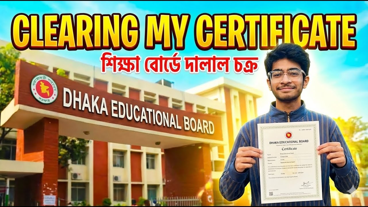 শিক্ষা বোর্ডের মধ্যে দালাল চক্র নাম সংশোধন করতেই ঘুষ দিতে হয় হাজার হাজার টাকা।