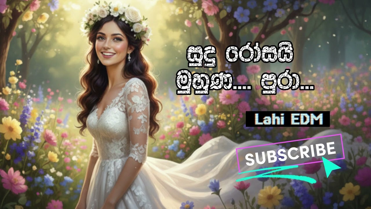 Sudu Rosai Muhuna Pura(සුදු රෝසයි මුහුණ පුරා)#SinhalaRemix#NewBeat