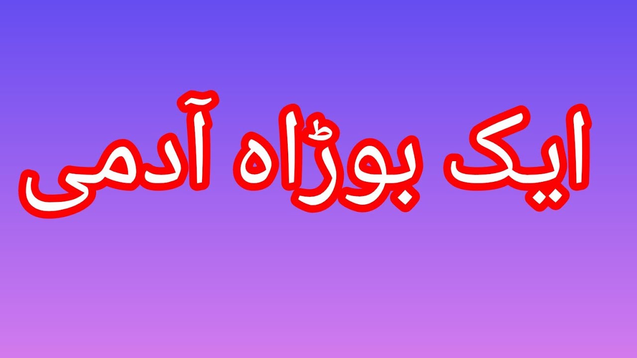 Mashuq vilog is liveیہ کیسا روزا ہے