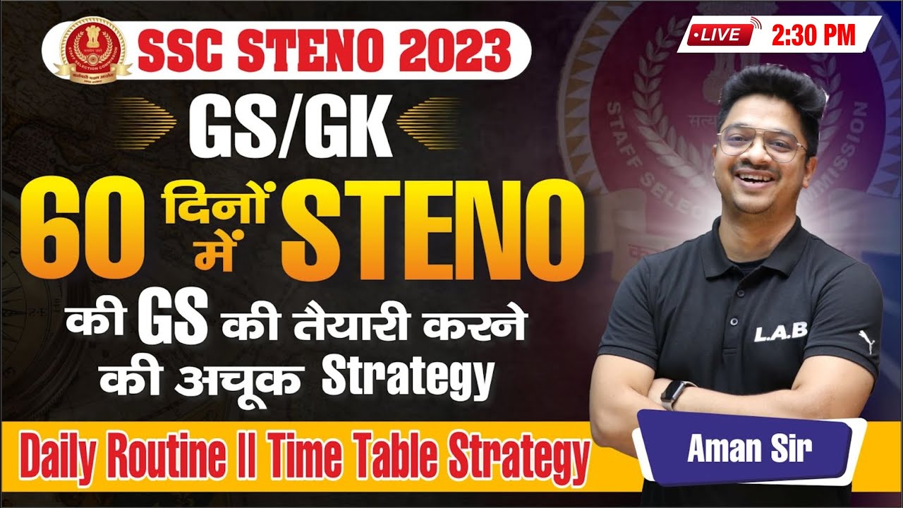 SSC Stenographer 2023 | SSC Steno GS GK Strategy 2023 || SSC Stenographer GS GK Classes By Aman Sir