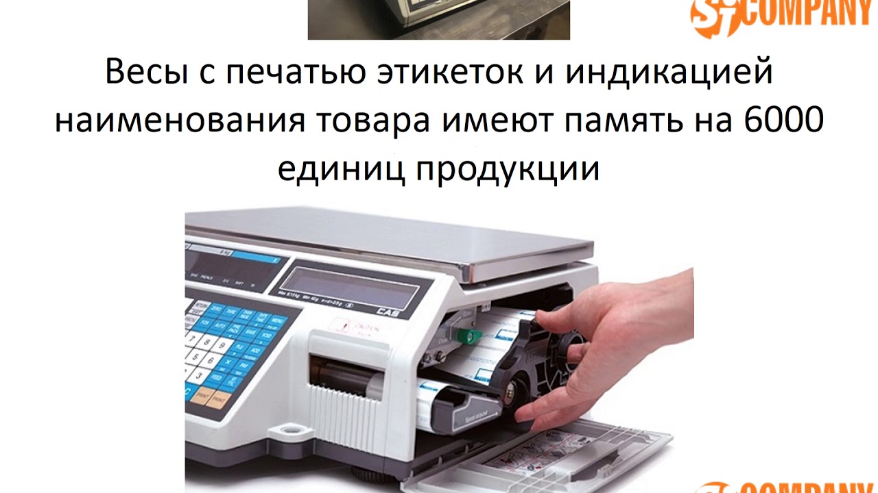 Торговые весы CAS CL 5000J