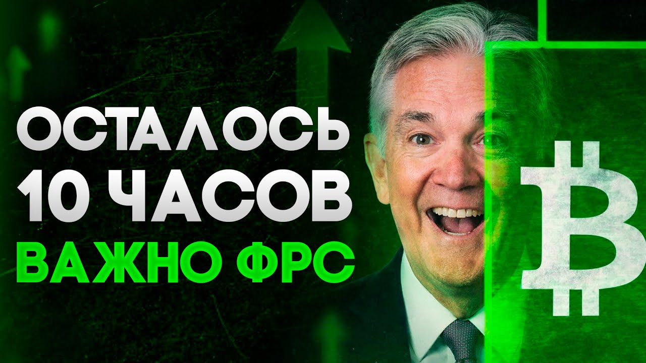 Вот Почему Биткоин Растет Вопреки Войне? Трамп Загнал Себя в Ловушку
