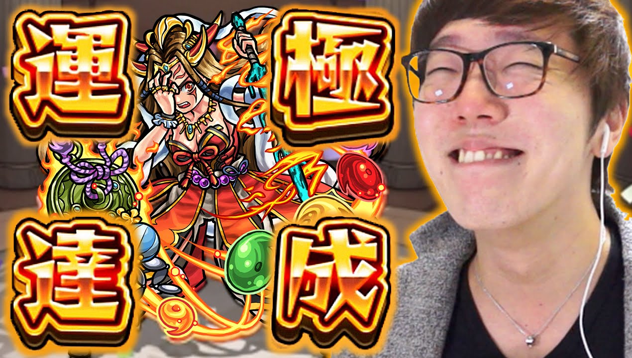 【モンスト】イザナミ運極の瞬間！マッチショット決めるぞぉぉぉ！！！【ヒカキンゲームズ】