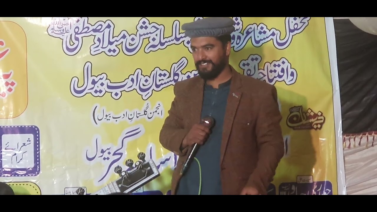 December 23, 2025 usam gujjar 