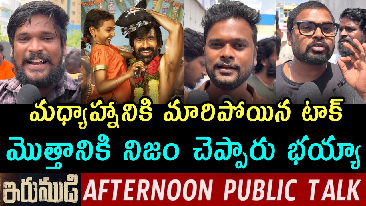 Irumudi Afternoon Public Talk | Irumudi Public Talk | Irumudi Public Review | Irumudi Review 