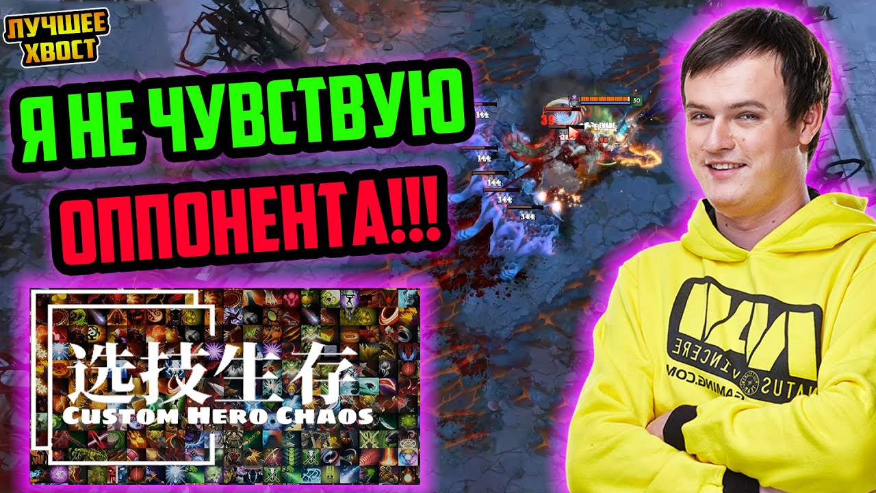 ХВОСТ 