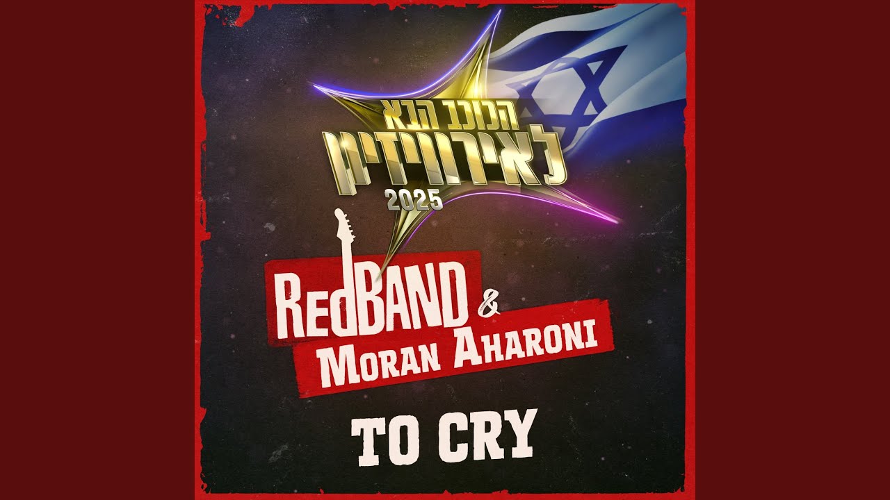 To Cry