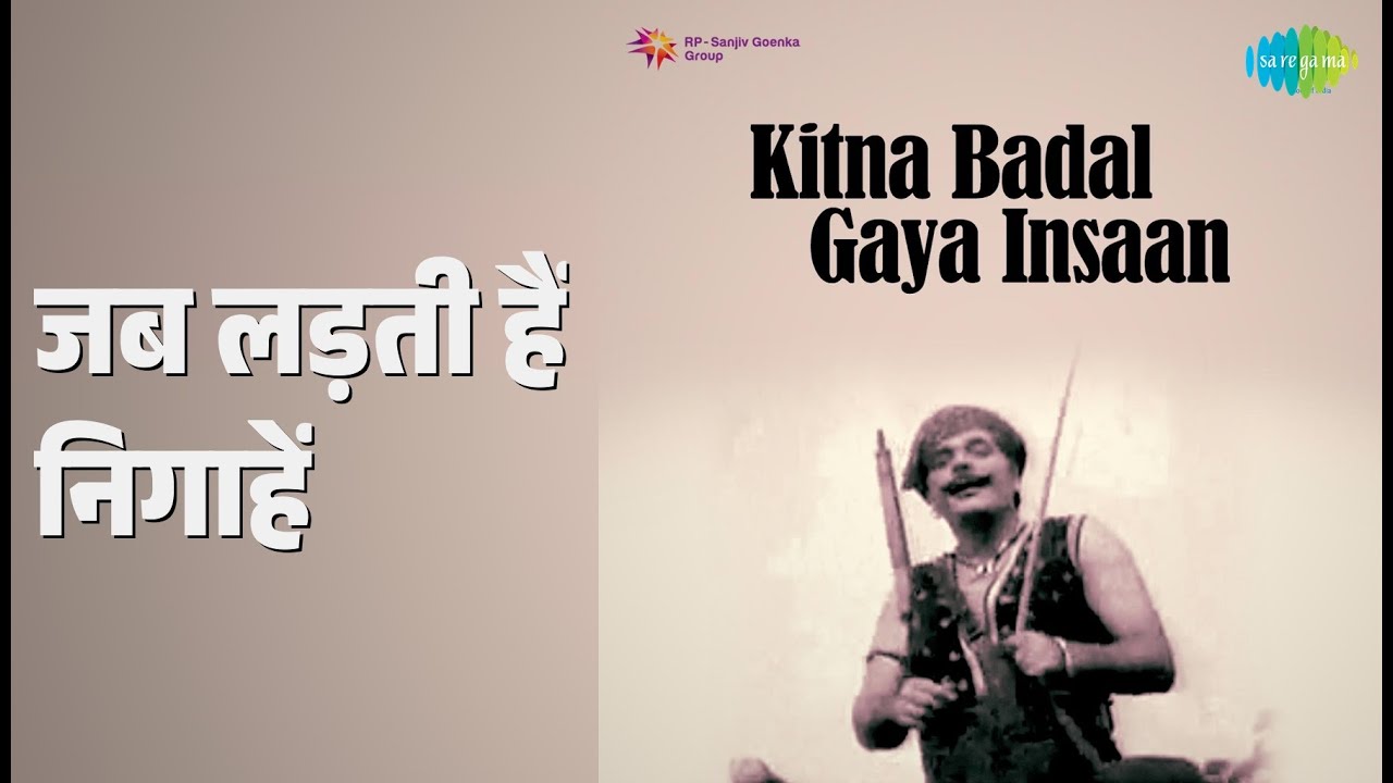 जब लड़ती हैं निगाहें | Kitna Badal Gaya Insaan | Asha Bhosle | Chorus Songs | Nalini Jaywant