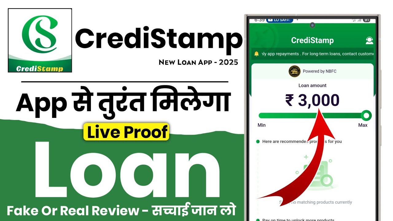 new credi stamp loan app | credi stamp loan app fake or real review | best loan app