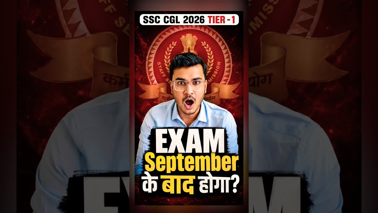 SSC CGL 2026 (Tier-1) 📌 Exam Date Update? 🔥 September के बाद होगा Exam? Ft. ​@dumraontv