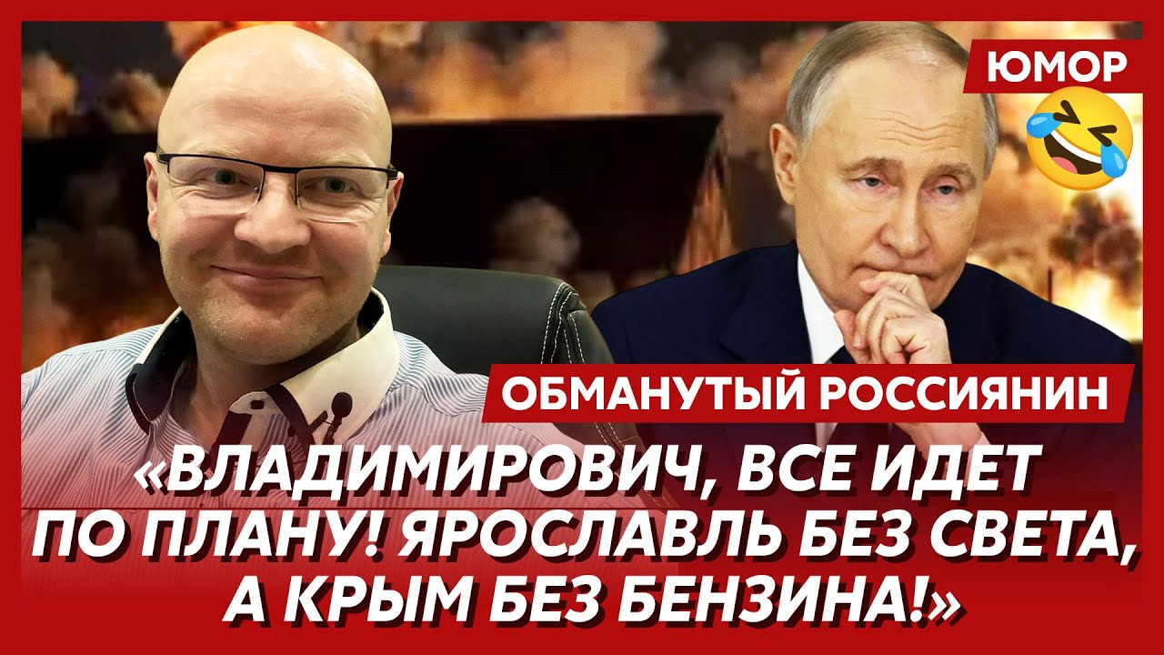 🤣Ржака. №530. Обманутый россиянин. Геостратег в сердце бандеровской хунты, Буданова убили два раза