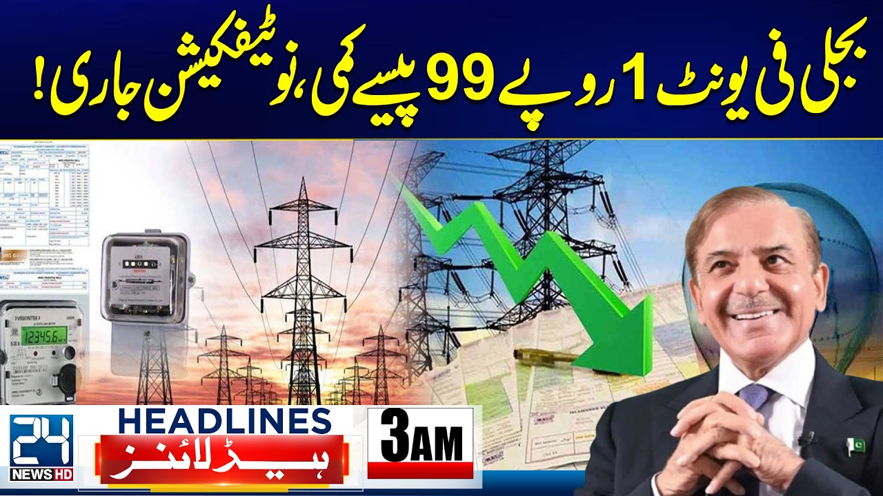 Gilgit Baltistan Polls 2026 - Electricity Rate Cut by Rs. 1.99 Per Unit - 3am News Headlines