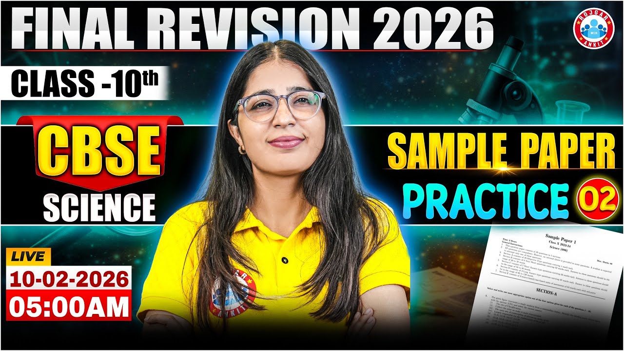 CBSE Class 10 Science Sample Paper | 10th Science Sample Paper Practice 2 | CBSE Board Exam 2026