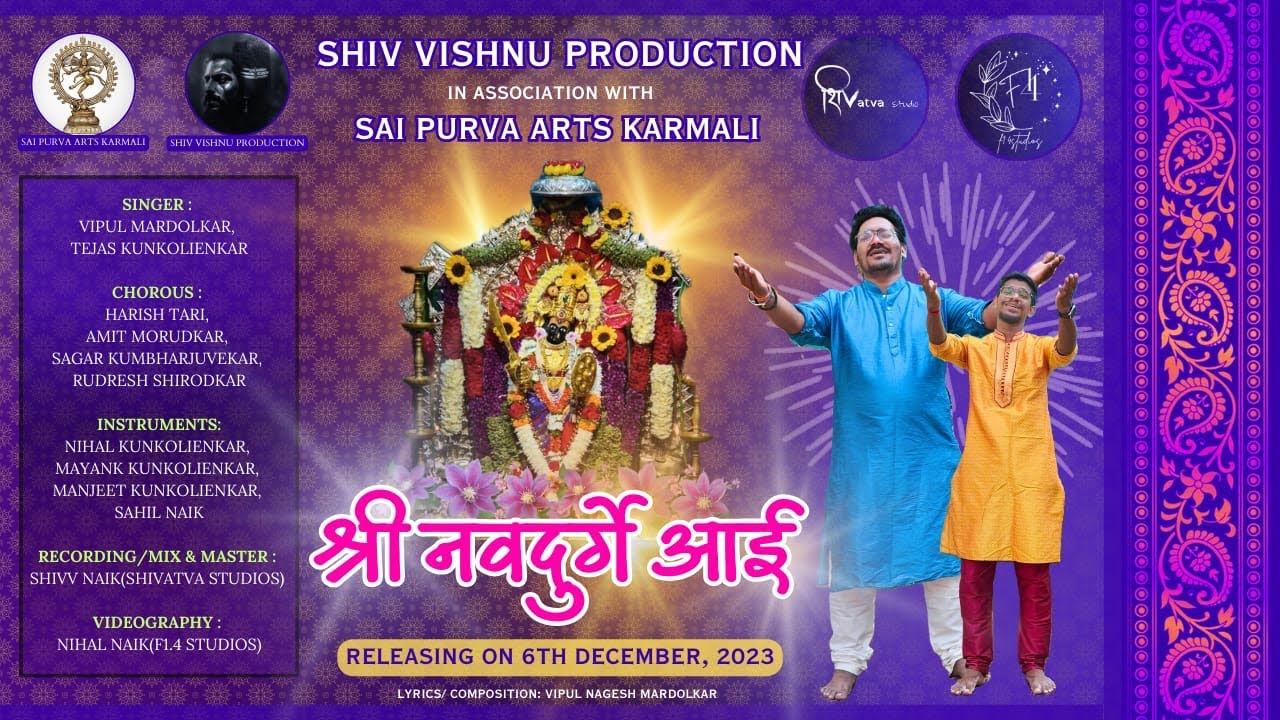 Shree Navadurga Aai| Vipul Mardolkar| Shiv Vishnu Production| f1.4studios| Shivatva studio