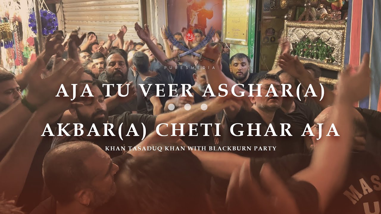 6th Muharram • Aja Tu Veer Asghar(A) • Akbar(A) Cheti Ghar • Iraq 🇮🇶 • Karbala • 25 July 2023 1445