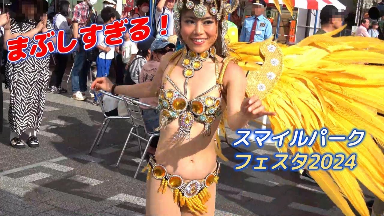 太陽のようにまぶしい君♪スマイルパークフェスタ 2024 サンバステージ ブロコ大宮～Samba Japan～