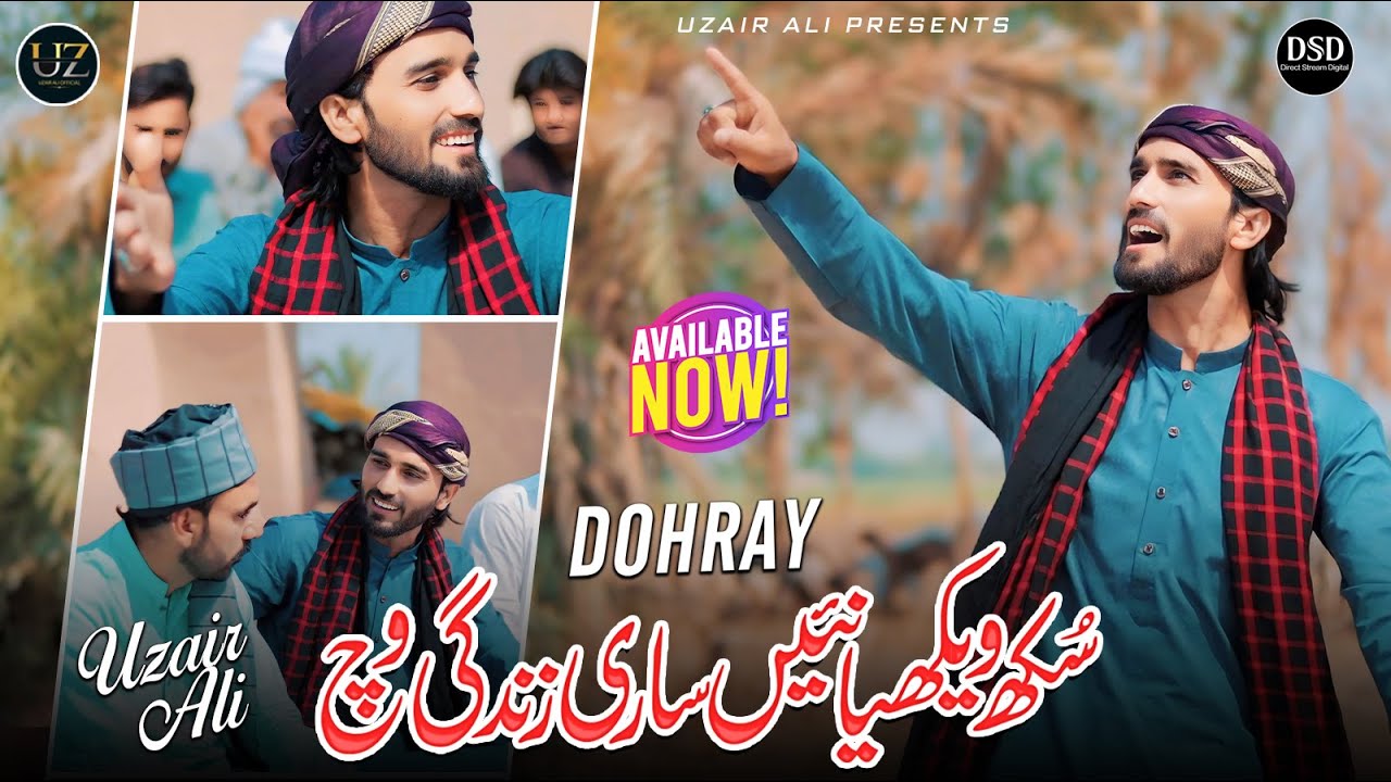 Sukh Wekheya Nai Sari Zindagi Wich (Dohray) | Uzair Ali Official | Eid Ai Mera Yar Ni Aya