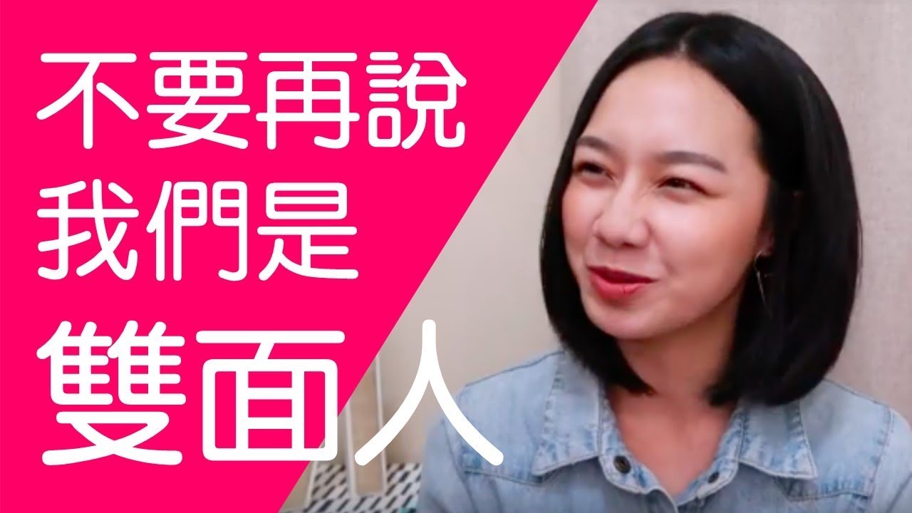 梅根來分享 Ep.28│關於雙子座你可能不知道的10件事！| Megan's Talk