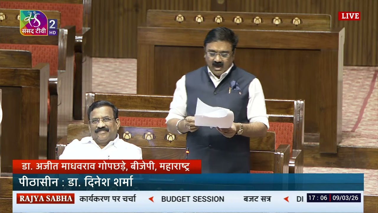RS | Dr. Ajeet Madhavrao Gopchade's Remarks | Discussion on working of the MoEF&CC | 09 March 2026