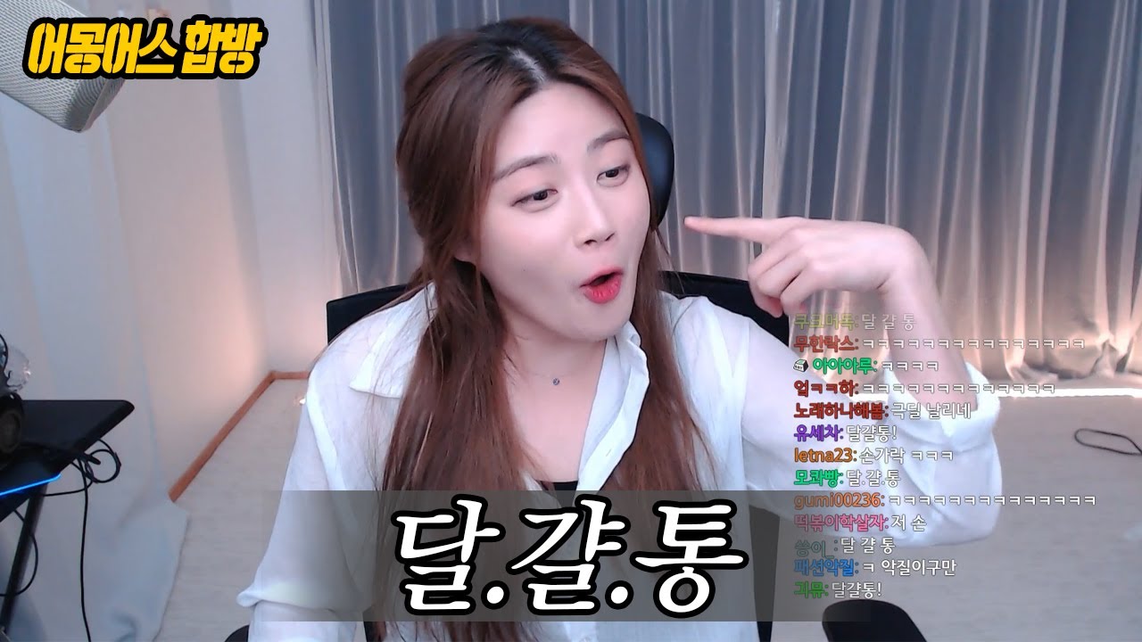 【합방】 ep1 . 어몽어스 : 갈통대전의 시작..