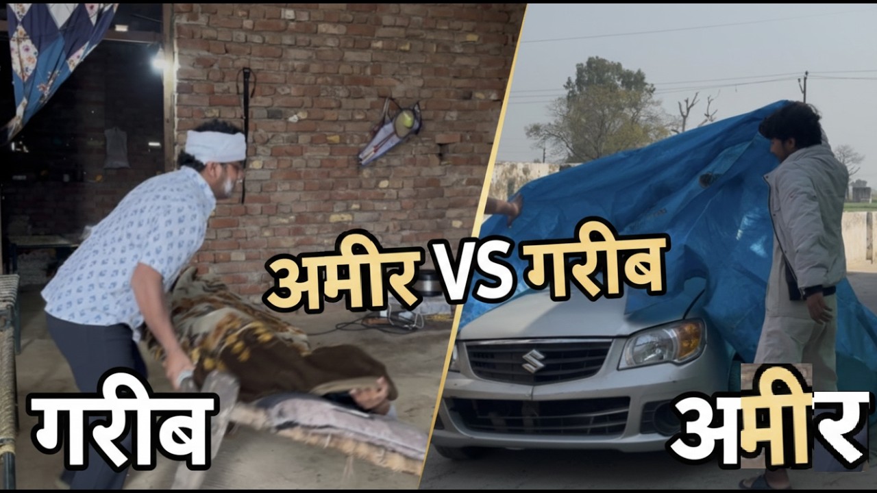 अमीर vs गरीब #amir #poor #rich #gareeb #गरीब #अमीर  #movie #viralvideo #shortfilm
