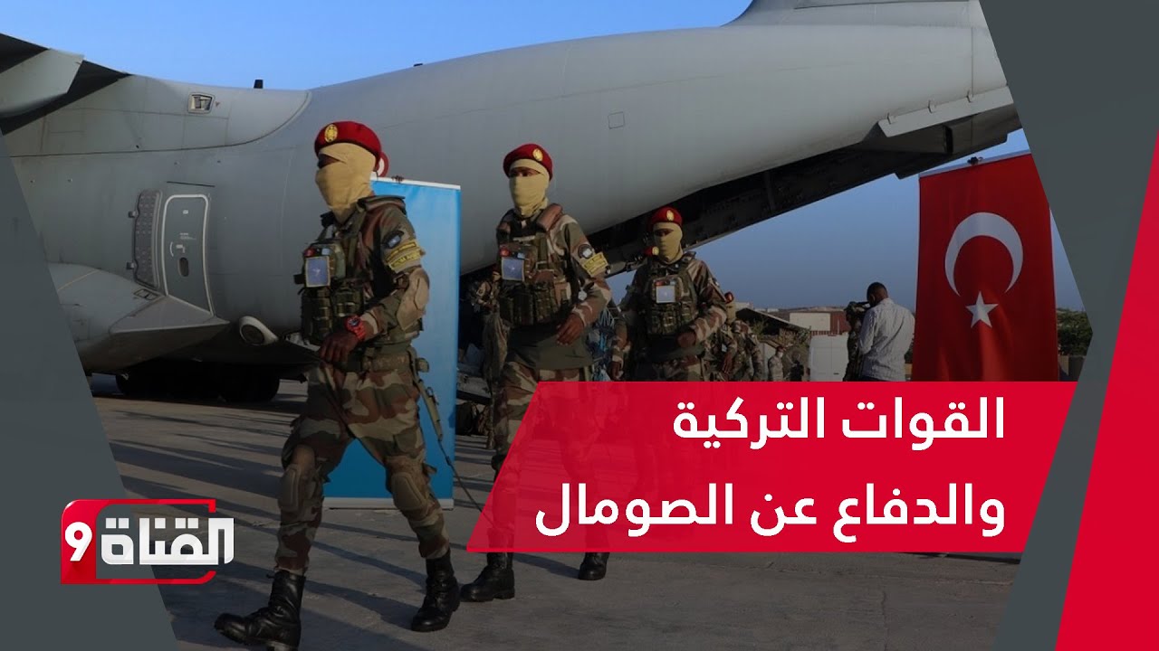 القوات الجوية التركية تتحرك لأجل الصومال