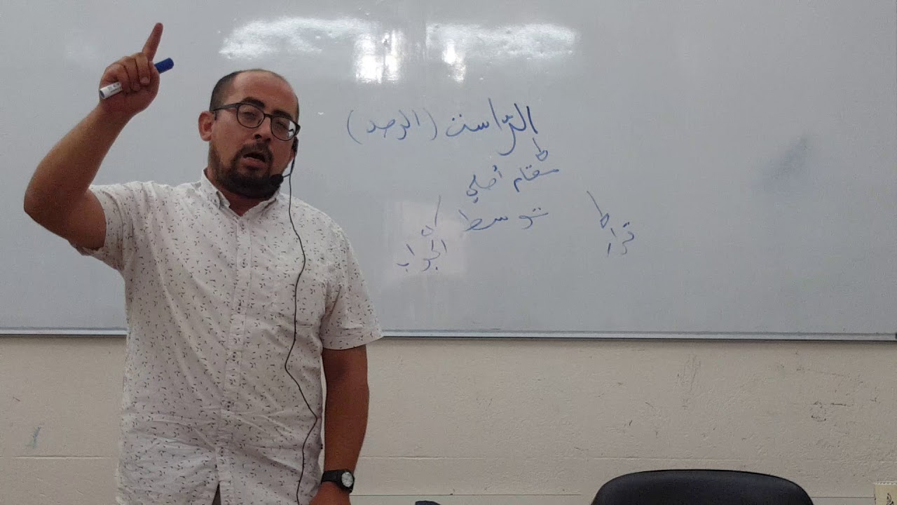 تحسين الصوت في القرآن الكريم بالمقامات:التدرب على درجات مقام الرست