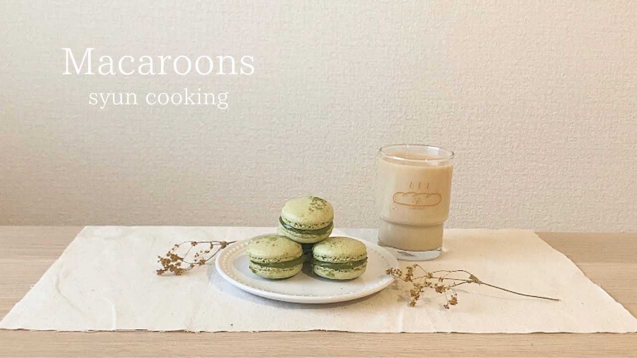 失敗しない！抹茶マカロン作り方 Macaroons 녹차 마카롱