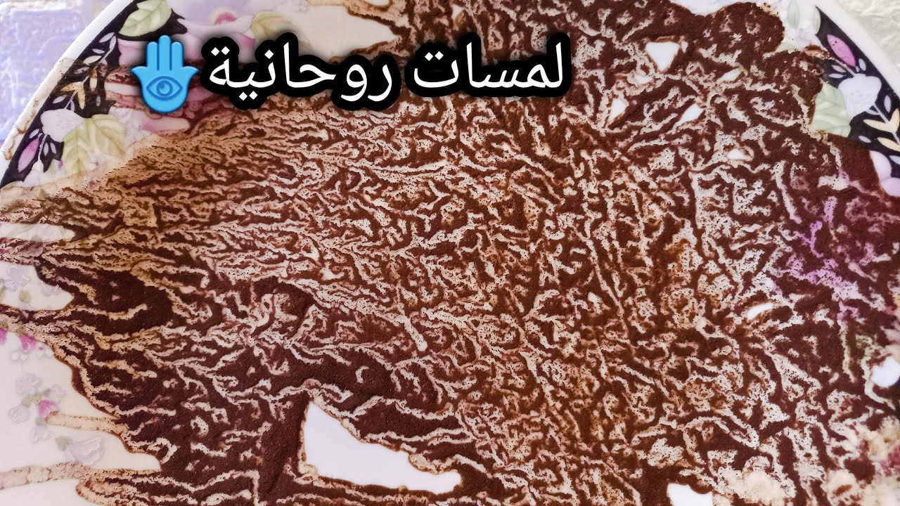 حصري خيرة بالصحن لبرج الجدي♑️🔥مدتها شهر من الان ⏳️انوي واضمر النية وافتح الفيديو تبعك ✉️💯