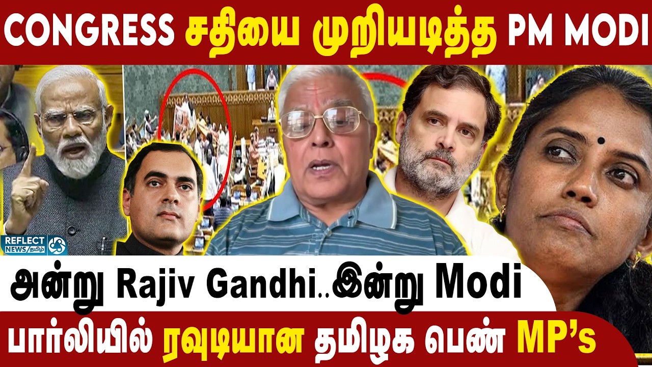 Modi உயிருக்கு ஆ*பத்து ? Congress MP's சதி முறியடிப்பு ! | Delhi Rajagoplan | BJP vs Congress