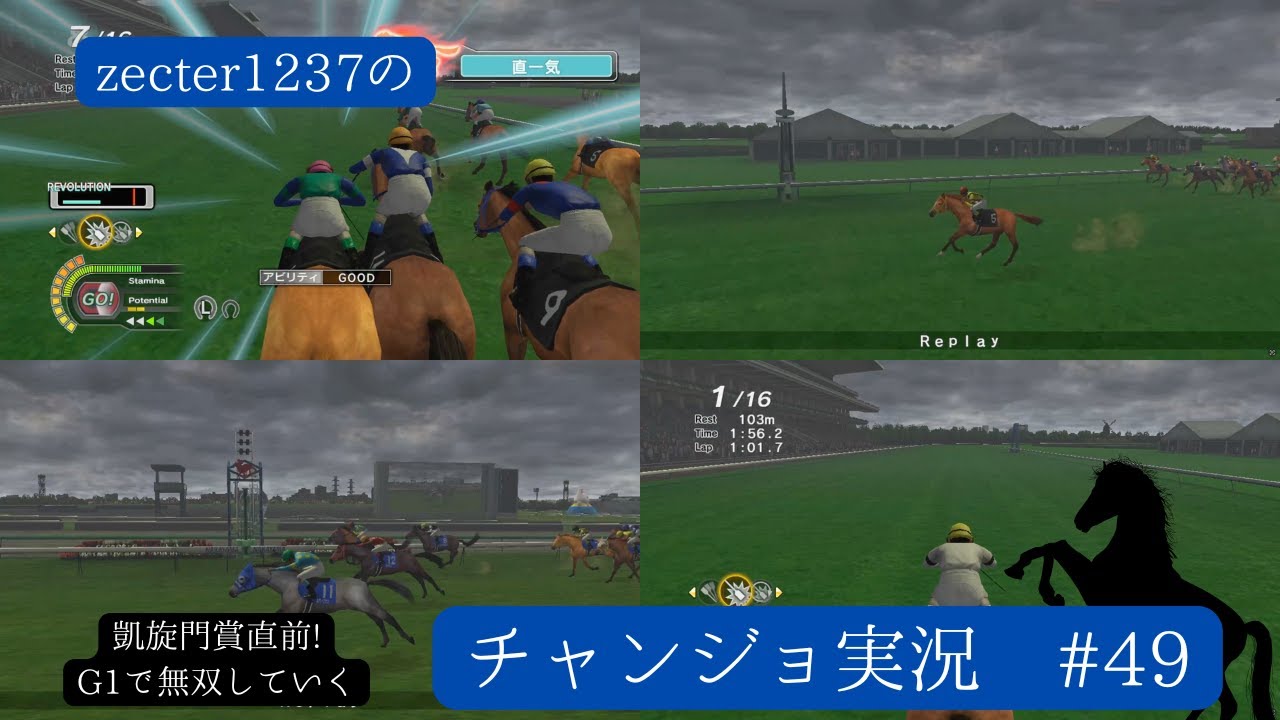 凱旋門賞直前は国内外のG1で無双する【champion jockey special実況パート49!】【champion jockey special】