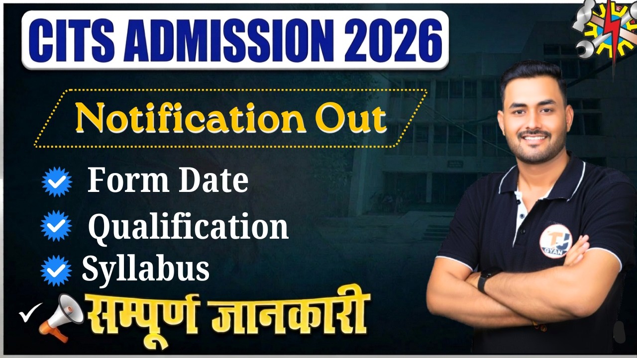 CITS Admission 2026 || Official Notification Out || Complete Information