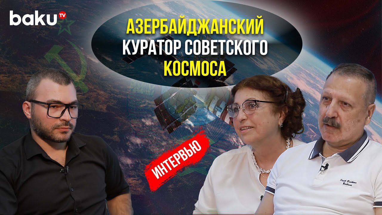 Керим Керимов: воспоминания племянницы и двоюродного брата известного советского учёного и инженера