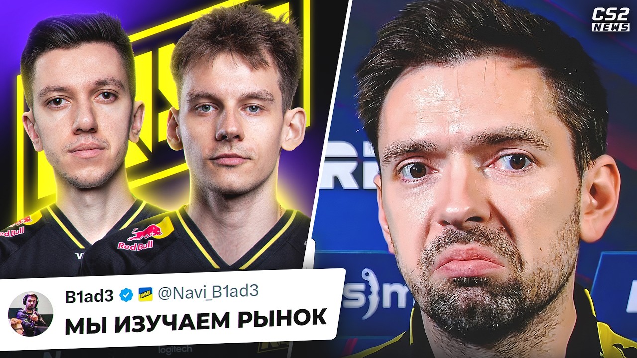 В НАВИ ГРЯДУТ РЕШАФЛЫ!? АУРА БУМЫЧА. Мажор