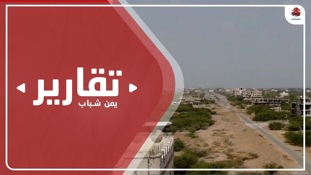حجة .. كاميرا يمن شباب ترصد آخر التطورات وسط مدينة حرض
